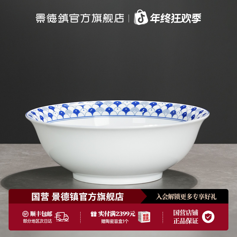 景德镇官方旗舰店高温陶瓷家用大号汤碗中式大容量泡面碗餐具合集