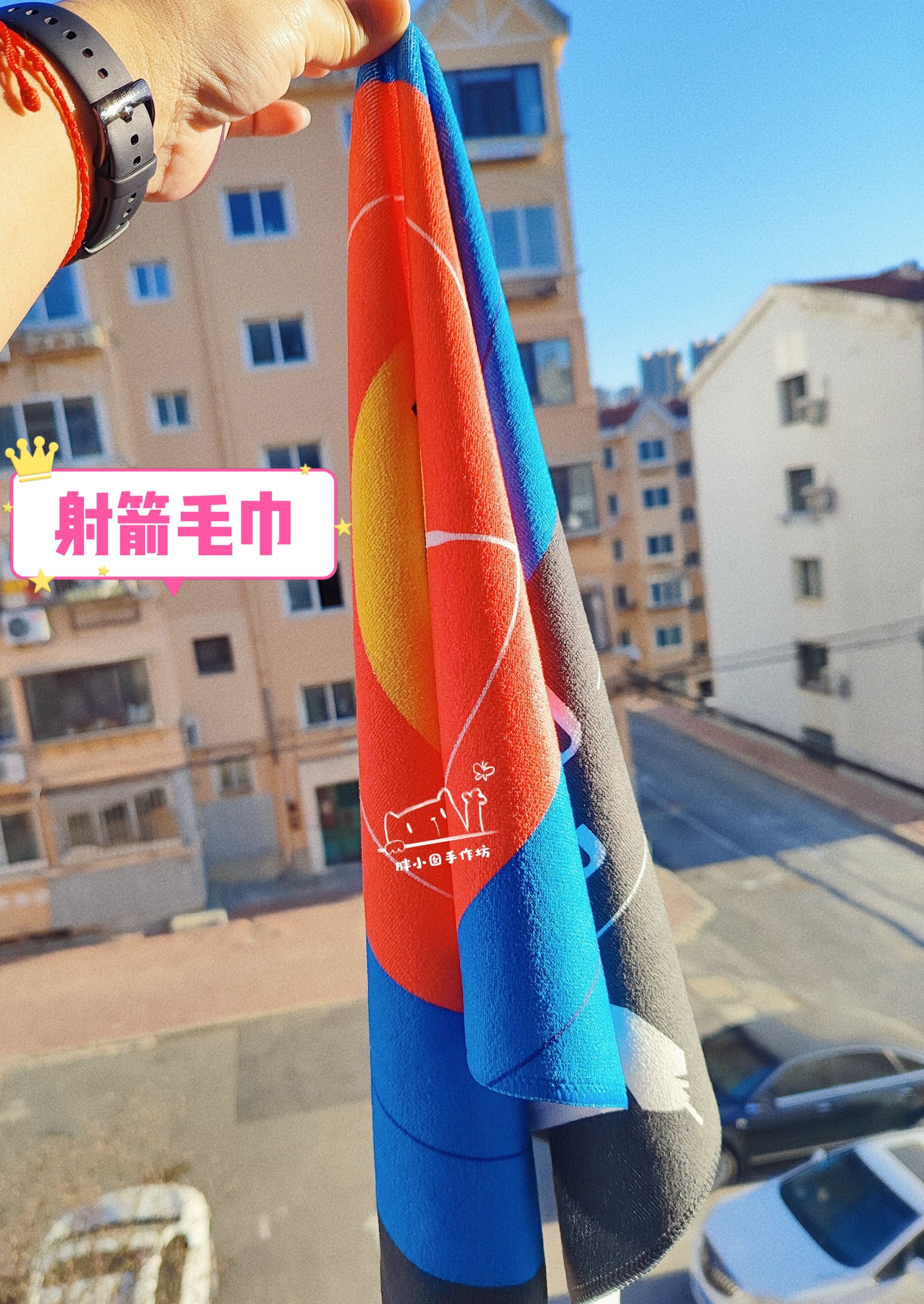 射箭靶子靶环创意吸汗耐用运动毛巾箭囊配件擦汗吸水便携加厚