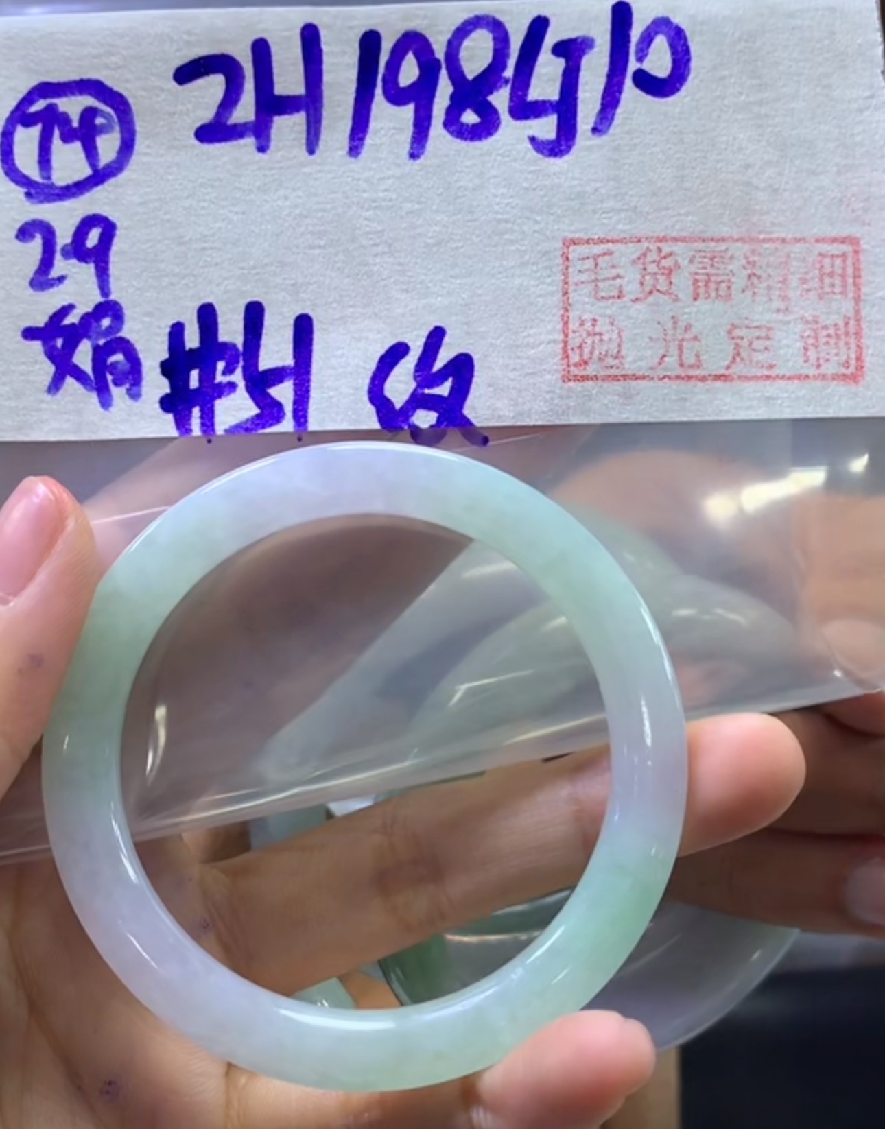 定制翡翠未镶嵌毛货需精细抛光74手镯51纹+198元+拍一发一