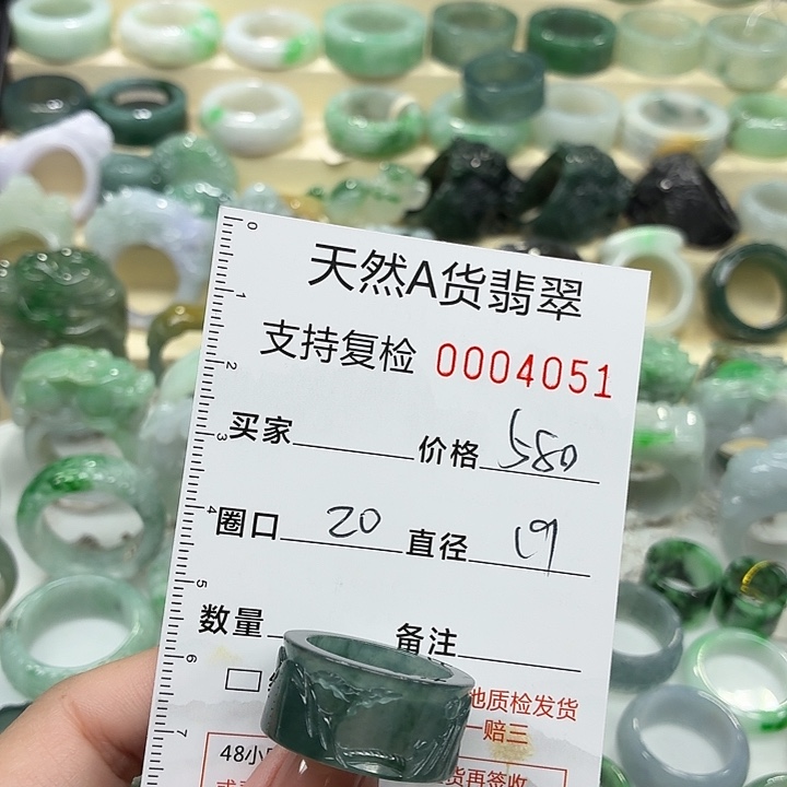 翡翠未镶嵌戒指戒指