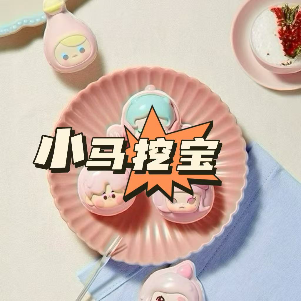  【小马挖宝】卡牌盲盒代拆