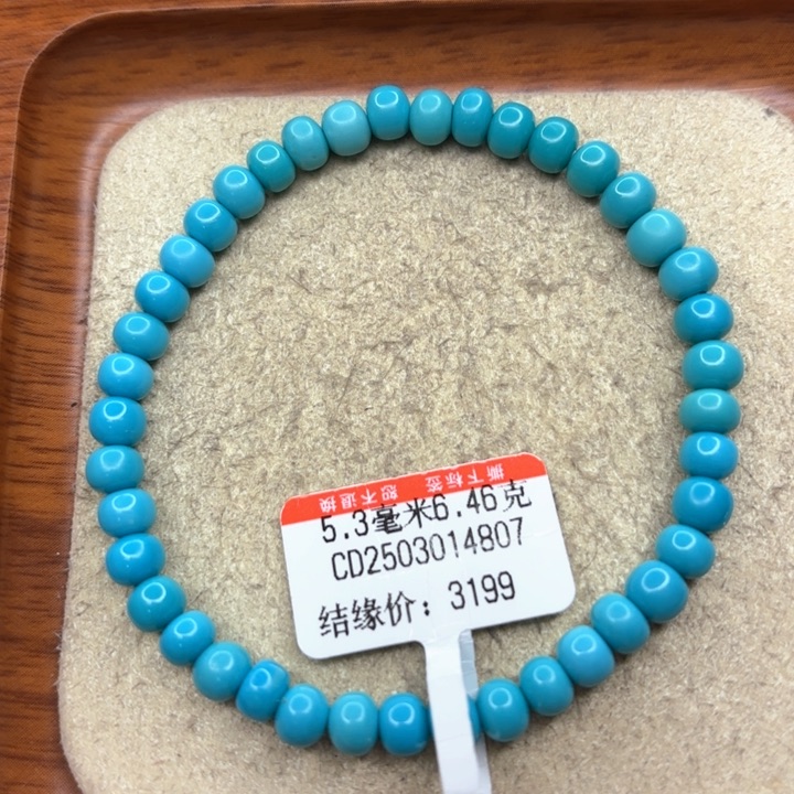 未镶嵌绿松石手串