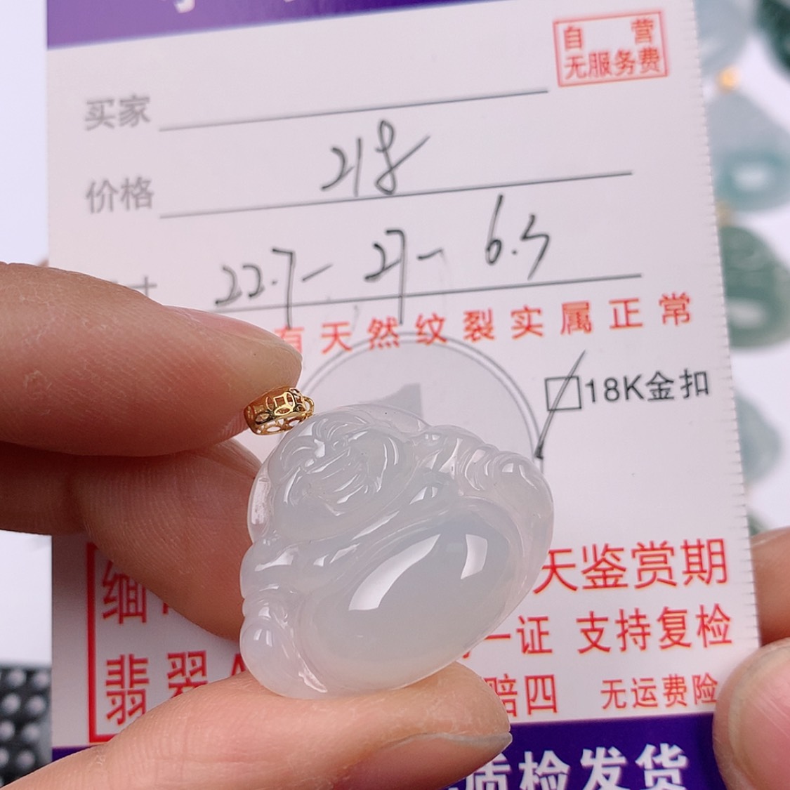 【闪购商品】翡翠挂件18K金镶嵌挂件