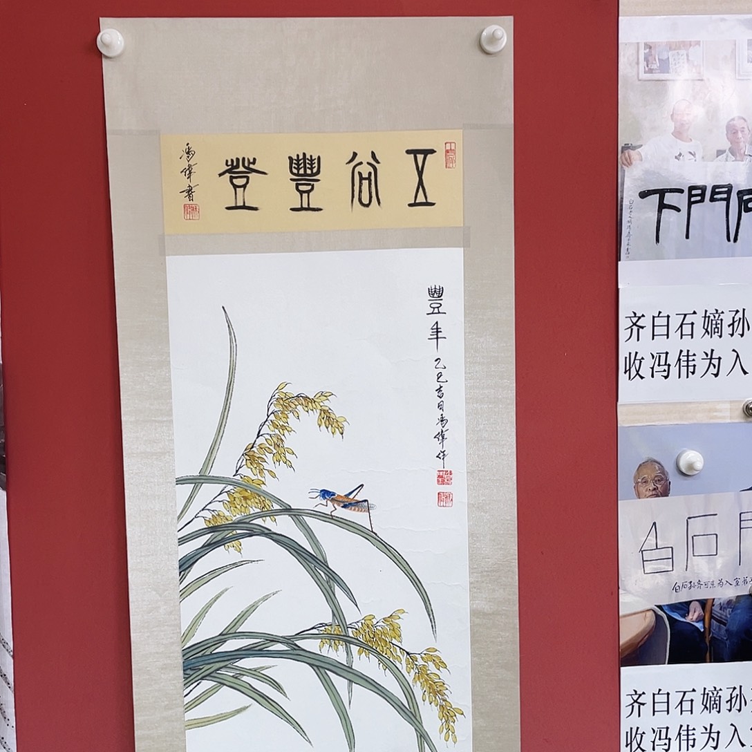 国画冯伟老师手绘国画作品音浩