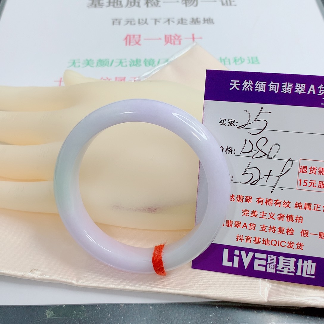 翡翠手镯未镶嵌C****?天然25