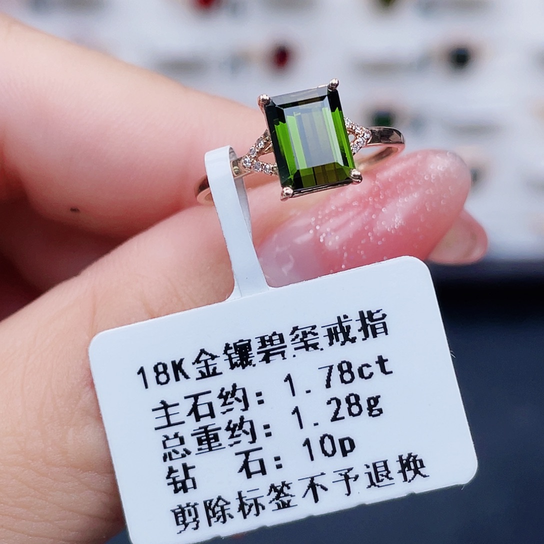 18K金镶嵌碧玺戒指