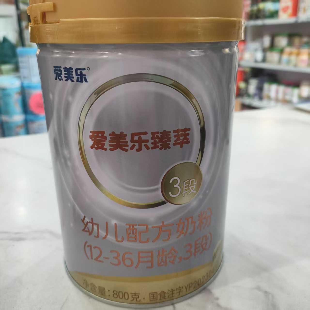 爱美乐臻萃婴幼儿配方奶粉正品