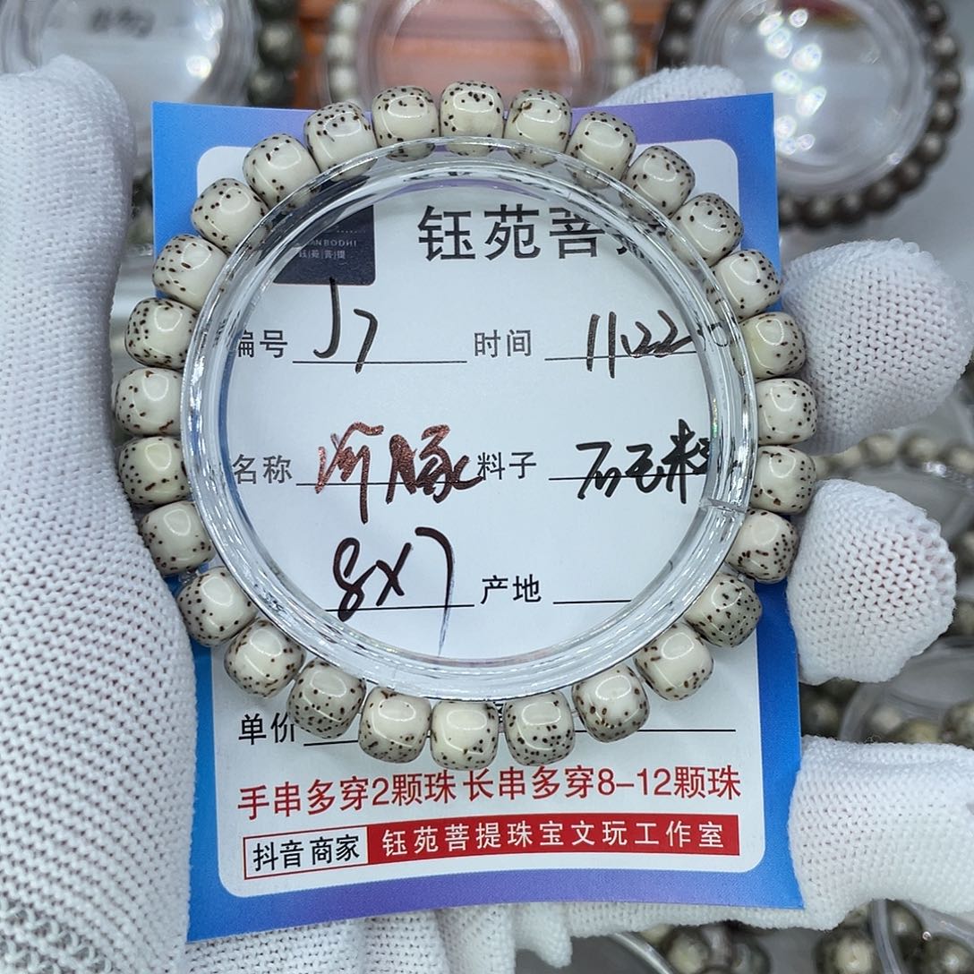 手串星月菩提7河豚