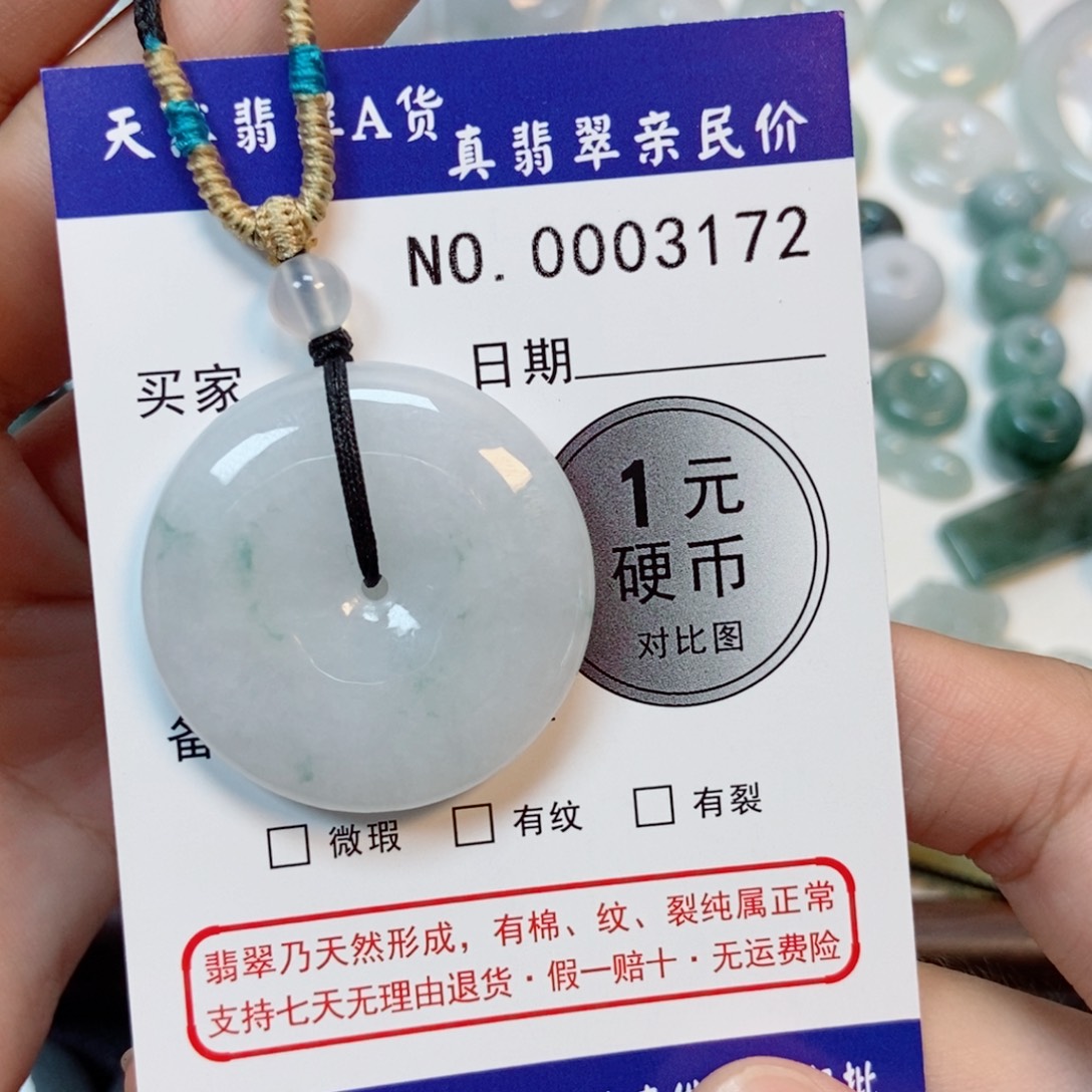 翡翠未镶嵌吊坠(不含链)