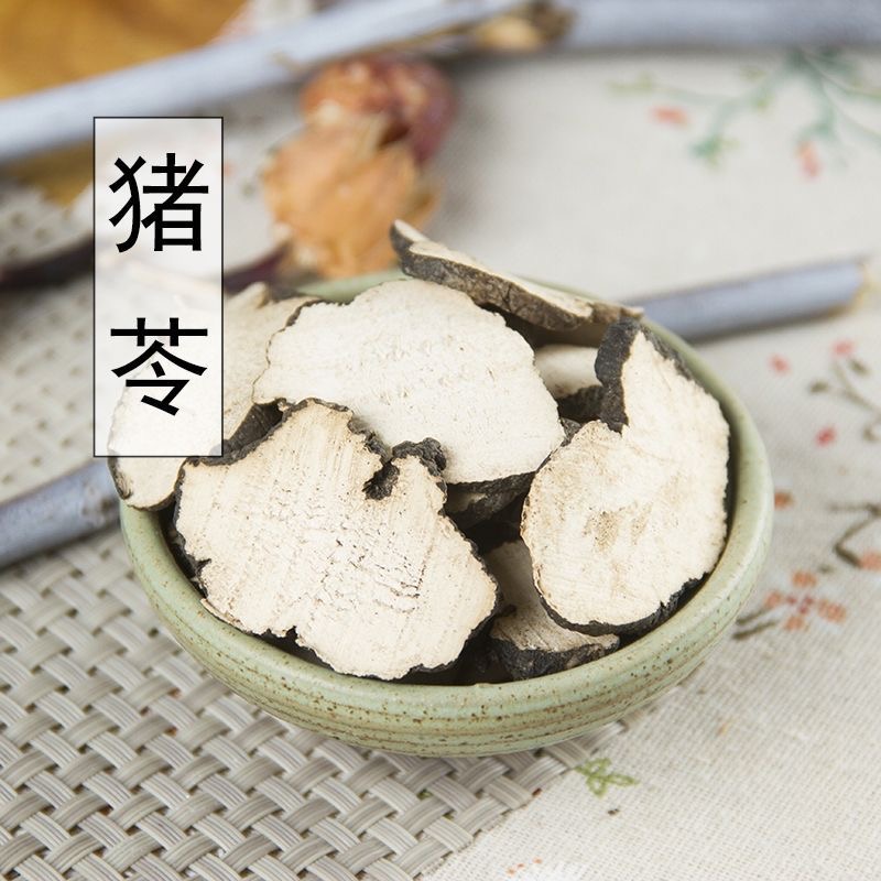 【金锁臻选】猪苓中心片可搭配茯苓白术桂枝泽泻等煮水泡水