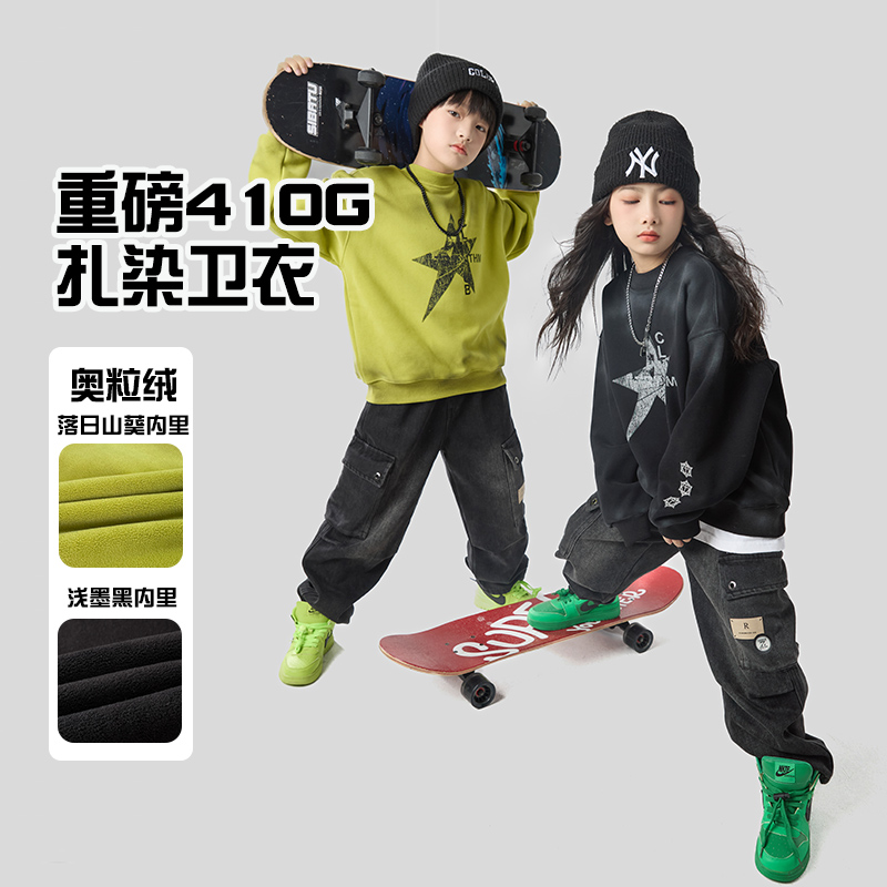 男童卫衣加绒加厚2024新款扎染圆领酷帅时髦上衣女童冬装
