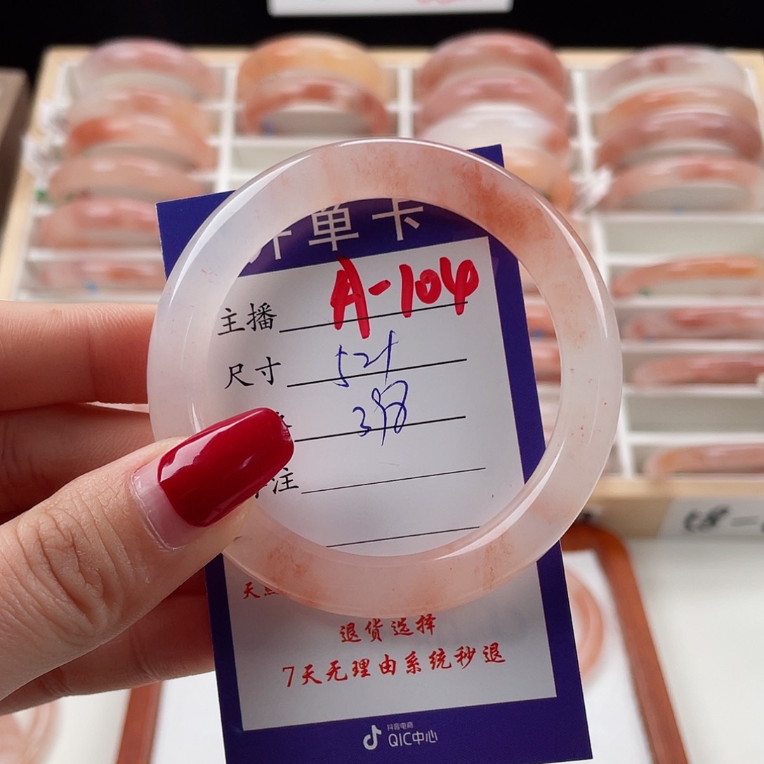 石英质玉手镯未镶嵌