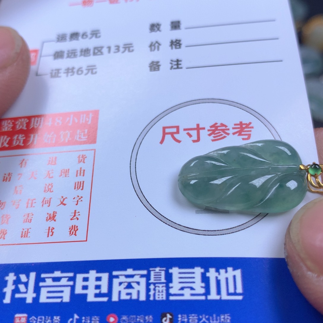【闪购商品】翡翠颈饰18K金镶嵌翡翠