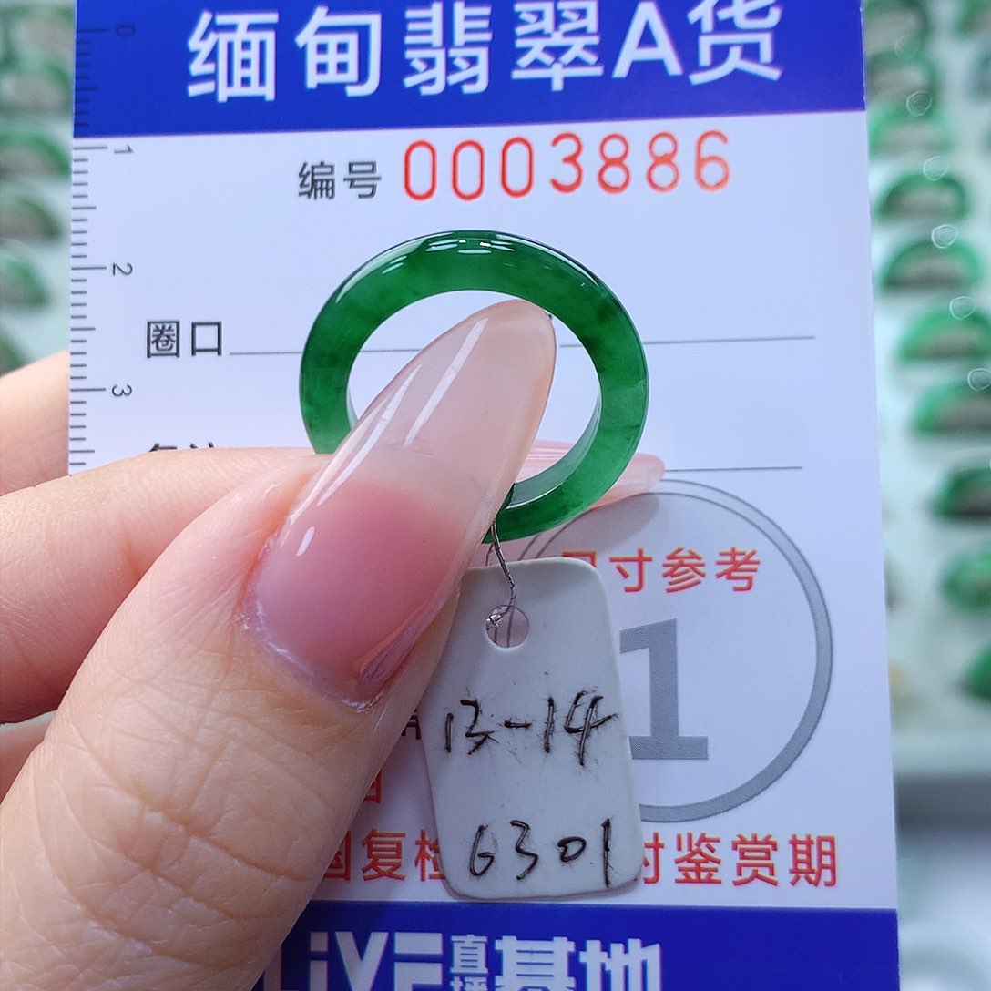 翡翠戒指未镶嵌13.14号