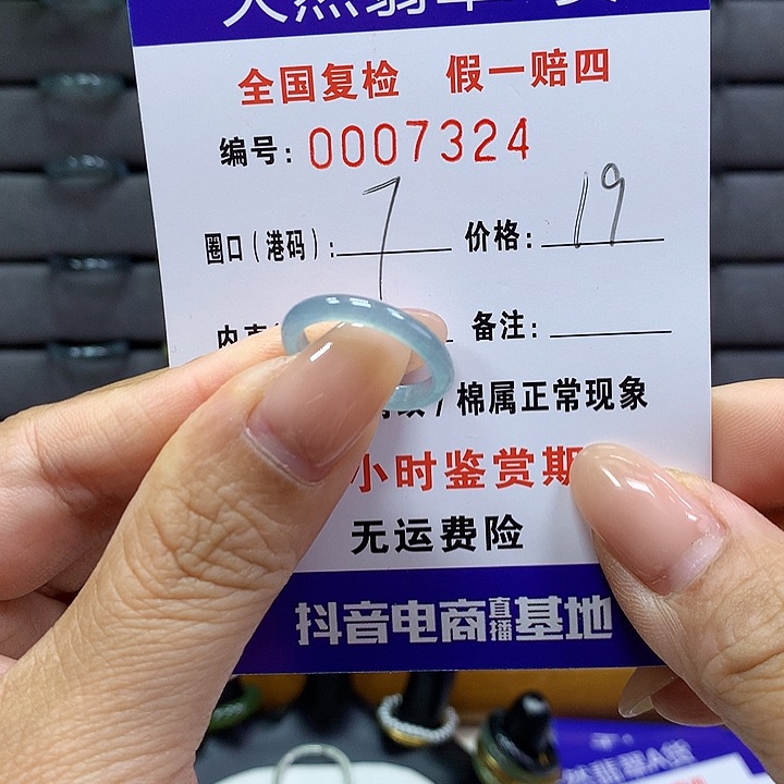 翡翠戒指未镶嵌      7324