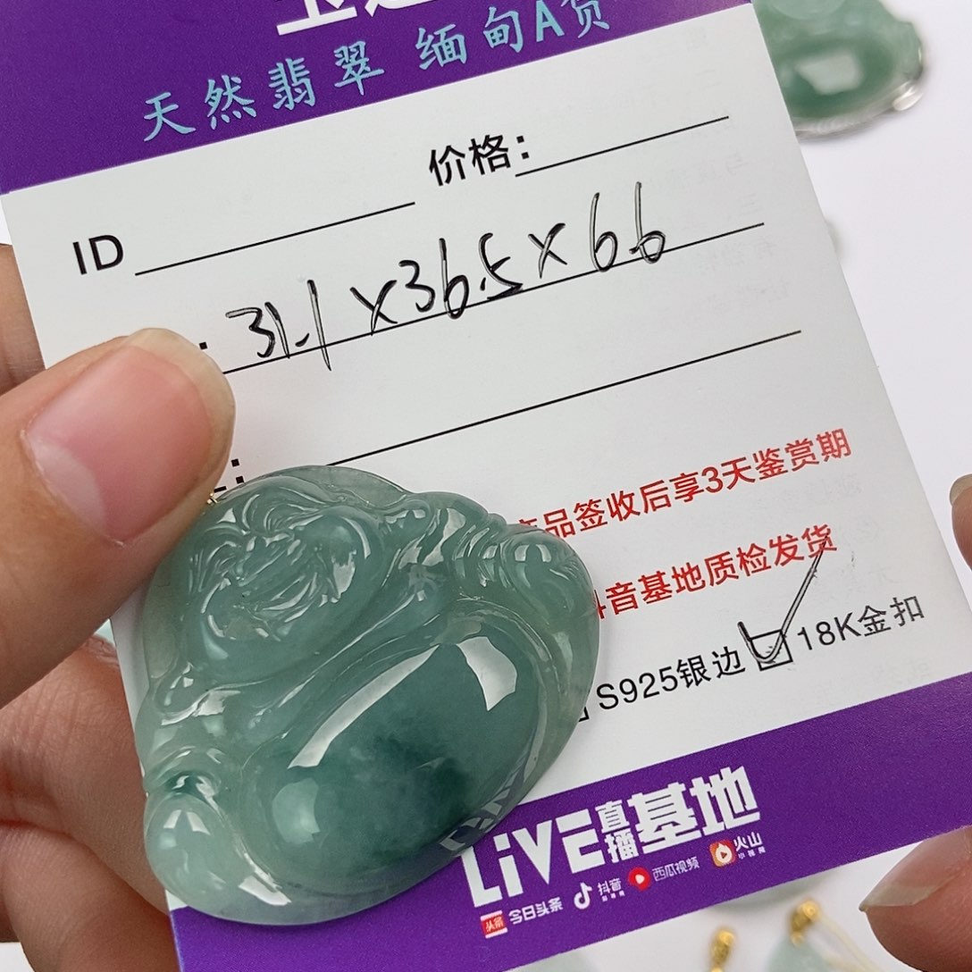 翡翠颈饰未镶嵌?**鹿翡翠