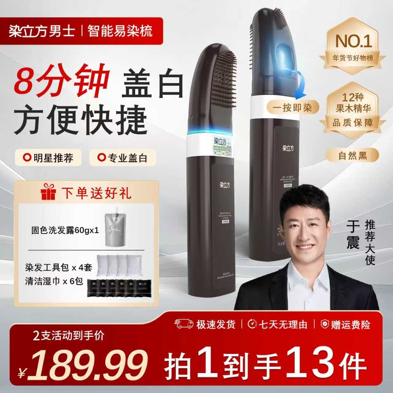 染立方【自然黑】染发剂染发膏自己在家染遮盖白发方便快捷家用商品图