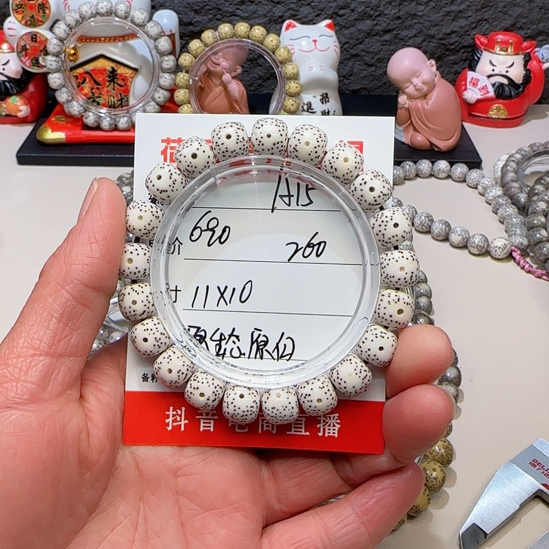 海南荷塘星月菩提A15