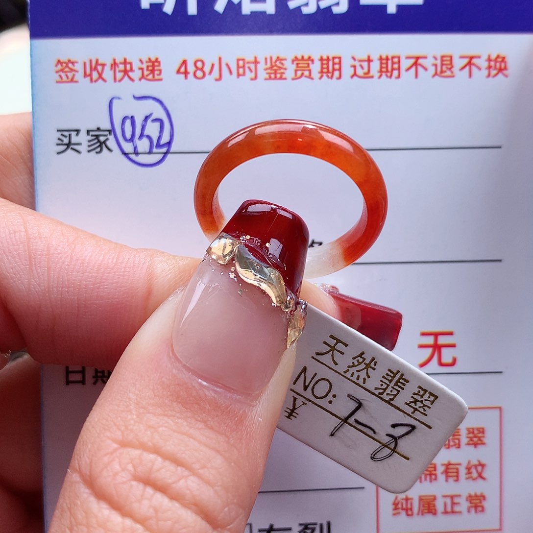 翡翠戒指未镶嵌7 8圈