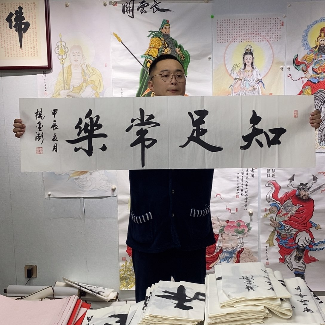 书法杨金澎书法作品手写作品