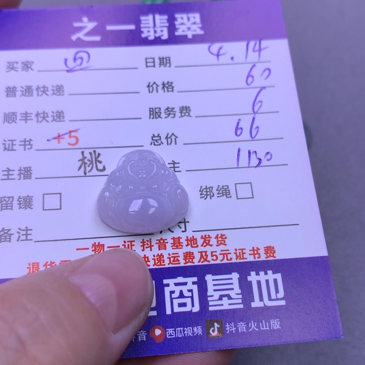 翡翠未镶嵌颈饰四*