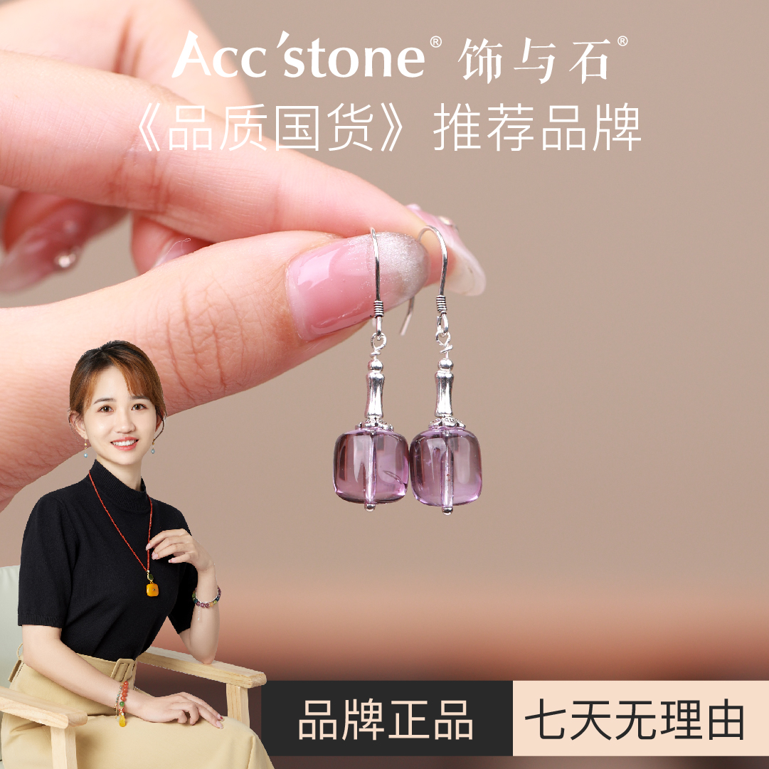 《耳钩款·紫水晶》玻利维亚紫水晶925银手工耳环