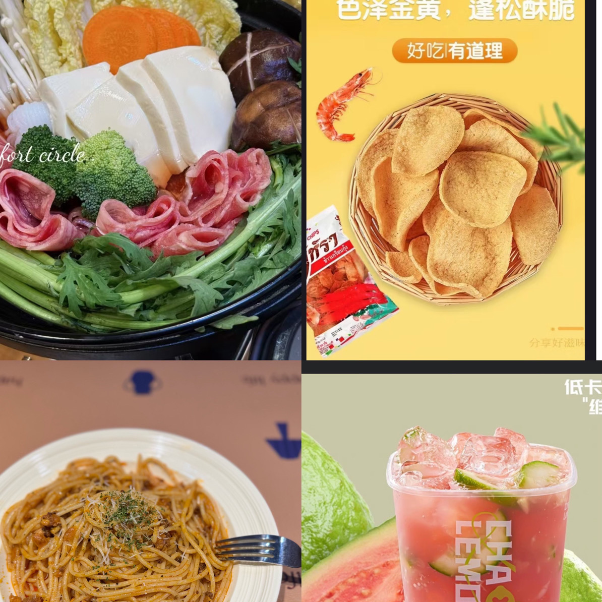 双人餐（一人寿喜烧带米饭，番茄意面一份，潮喜芭乐爆柠茶超大杯1升*2杯，虾片一份）