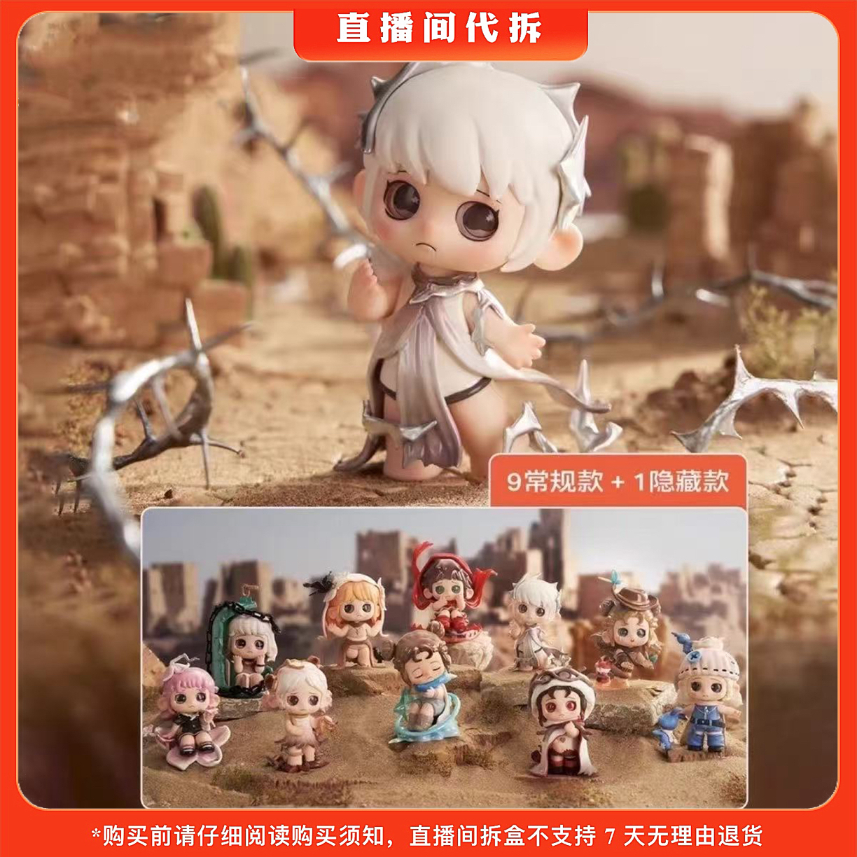 【代拆】ONNA最后的遗落之境系列潮玩手办盲盒
