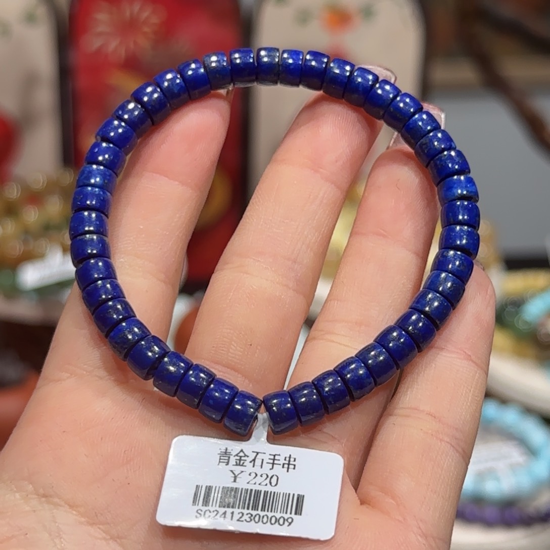 青金石手串未镶嵌手串6+