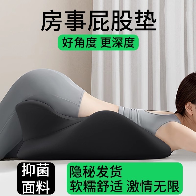 夫妻行房枕床上备孕受孕靠垫同房辅助神器房事抬高情侣趴睡枕