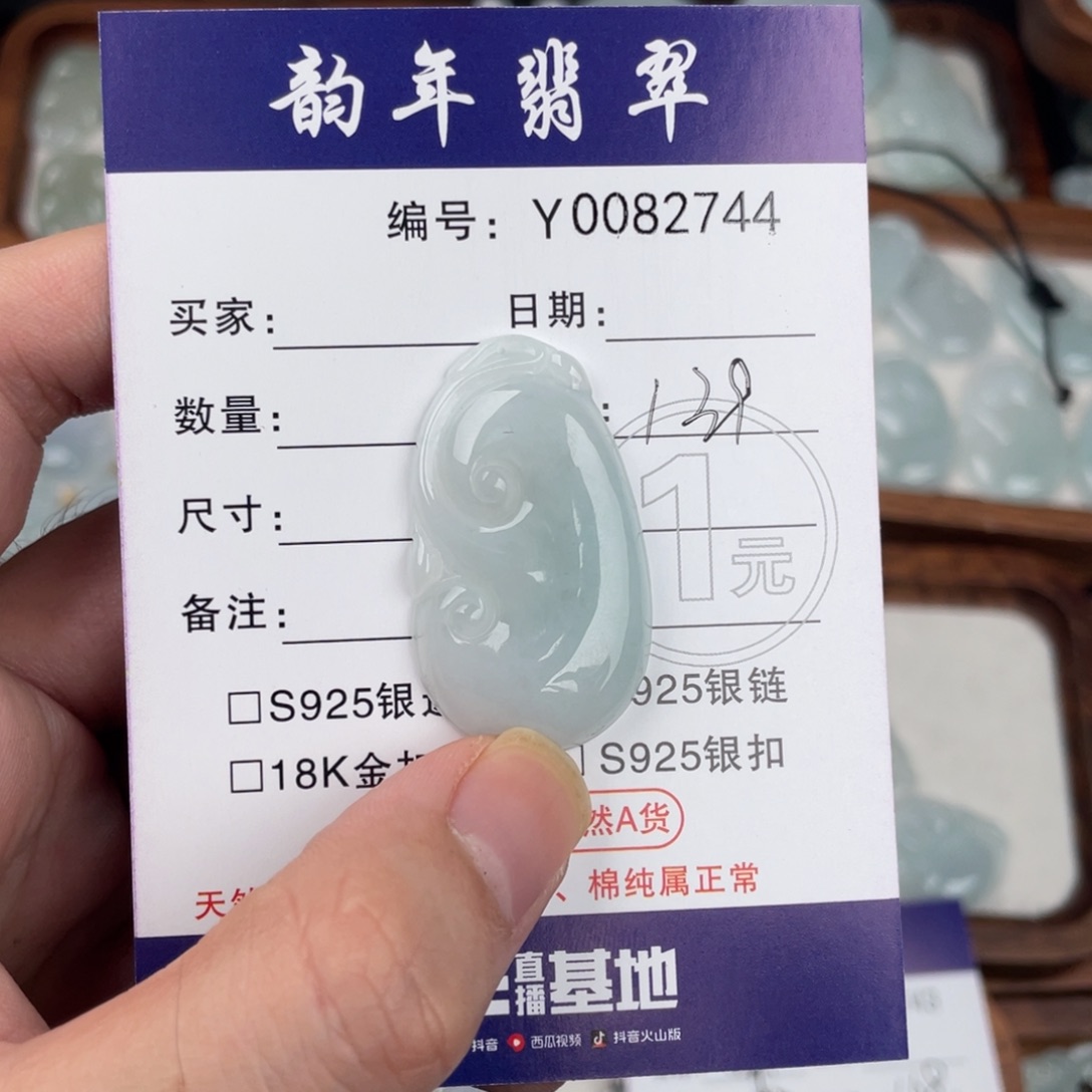 臭***-翡翠未镶嵌颈饰如意