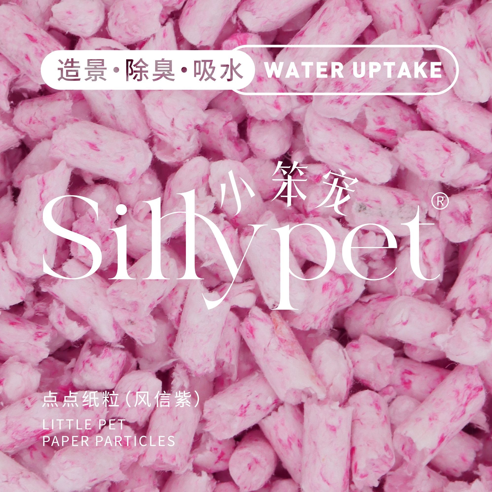 小笨宠【一只笨鼠】仓鼠金丝熊花枝鼠除臭造景吸水点点纸粒