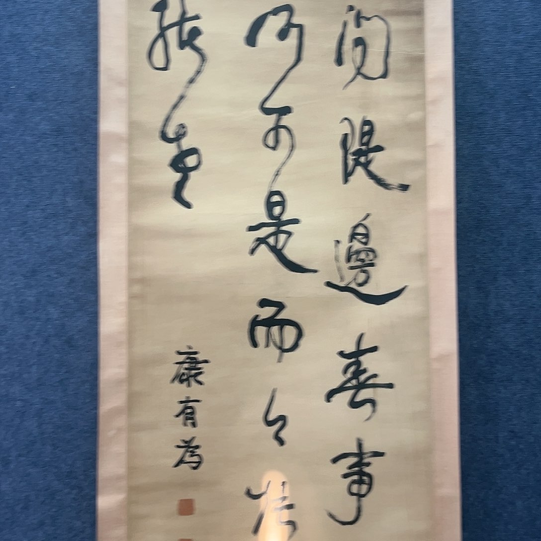 隔空的一句话是我