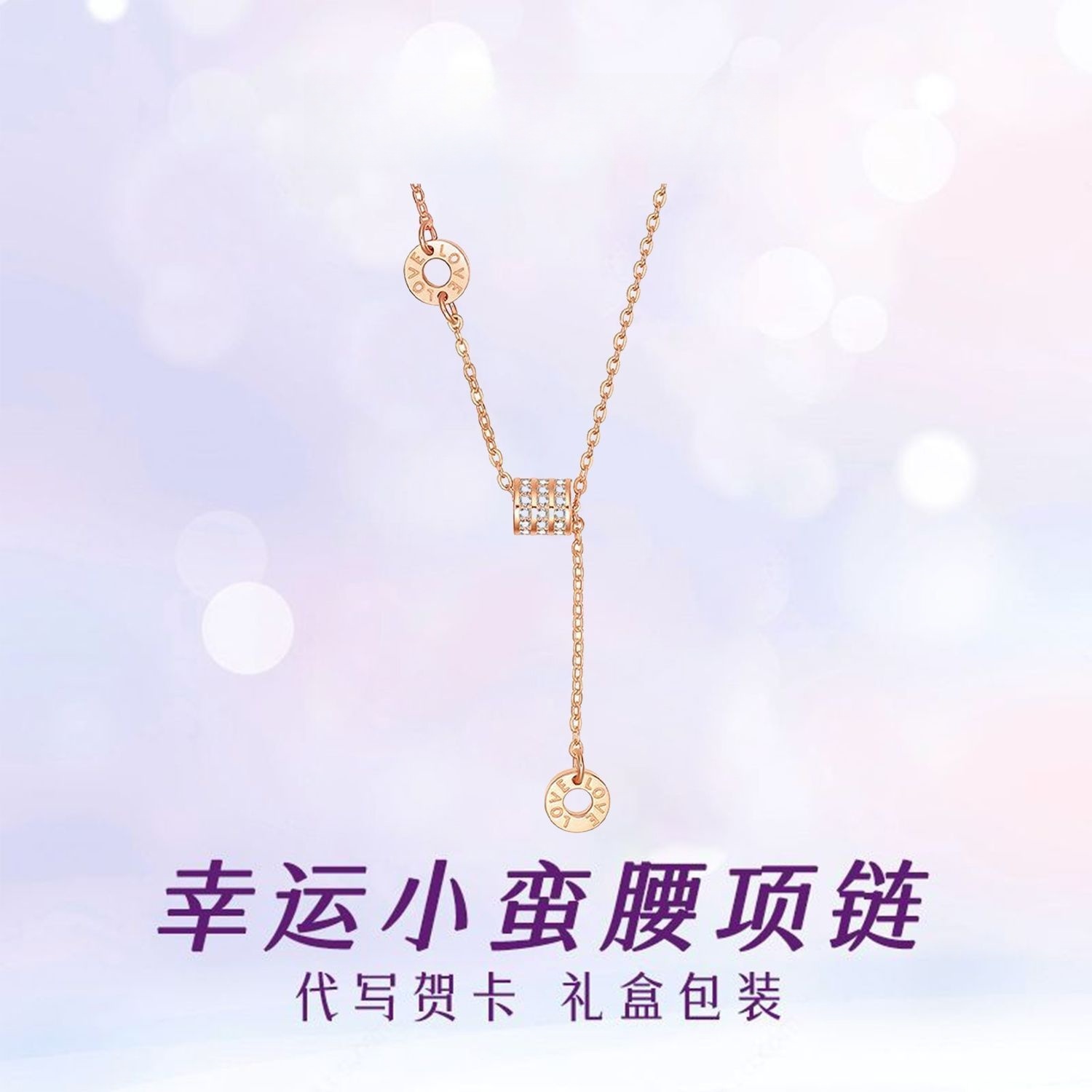 合金项链 幸运小蛮腰项链女ins轻奢小众甜美锁骨链520送女友礼物