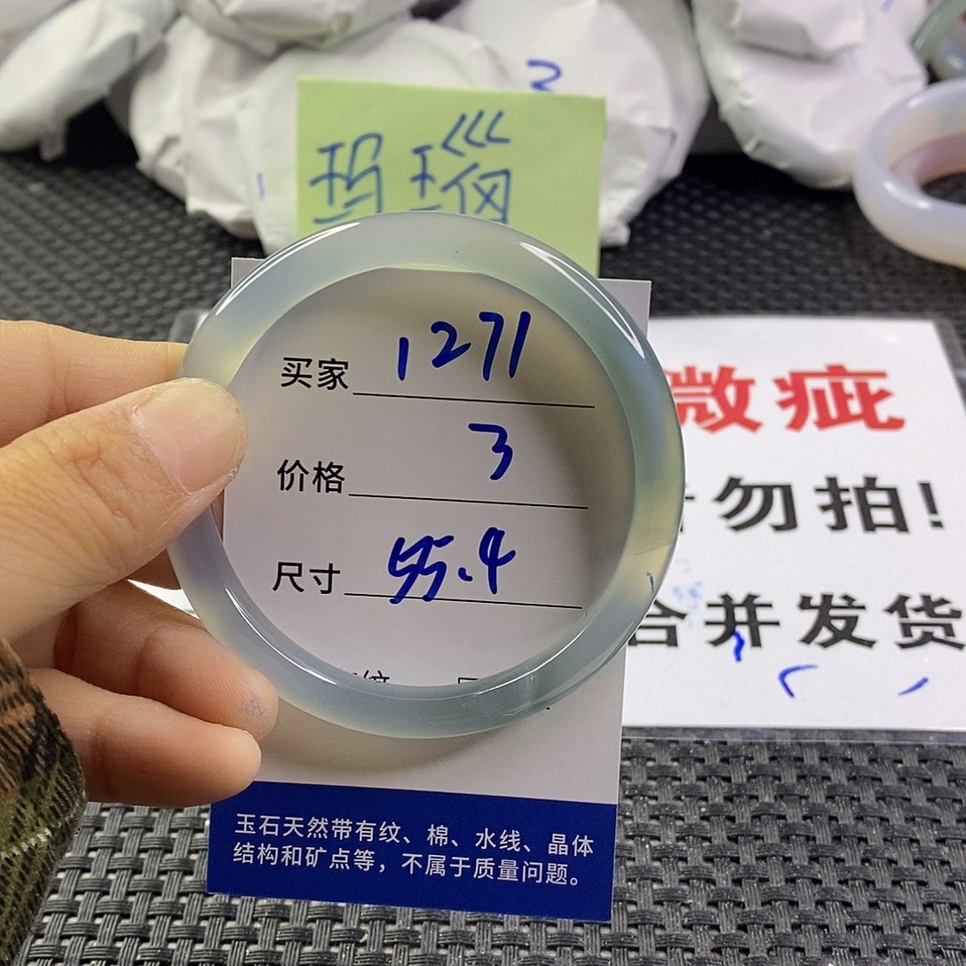 手镯玛瑙/玉髓未镶嵌1271