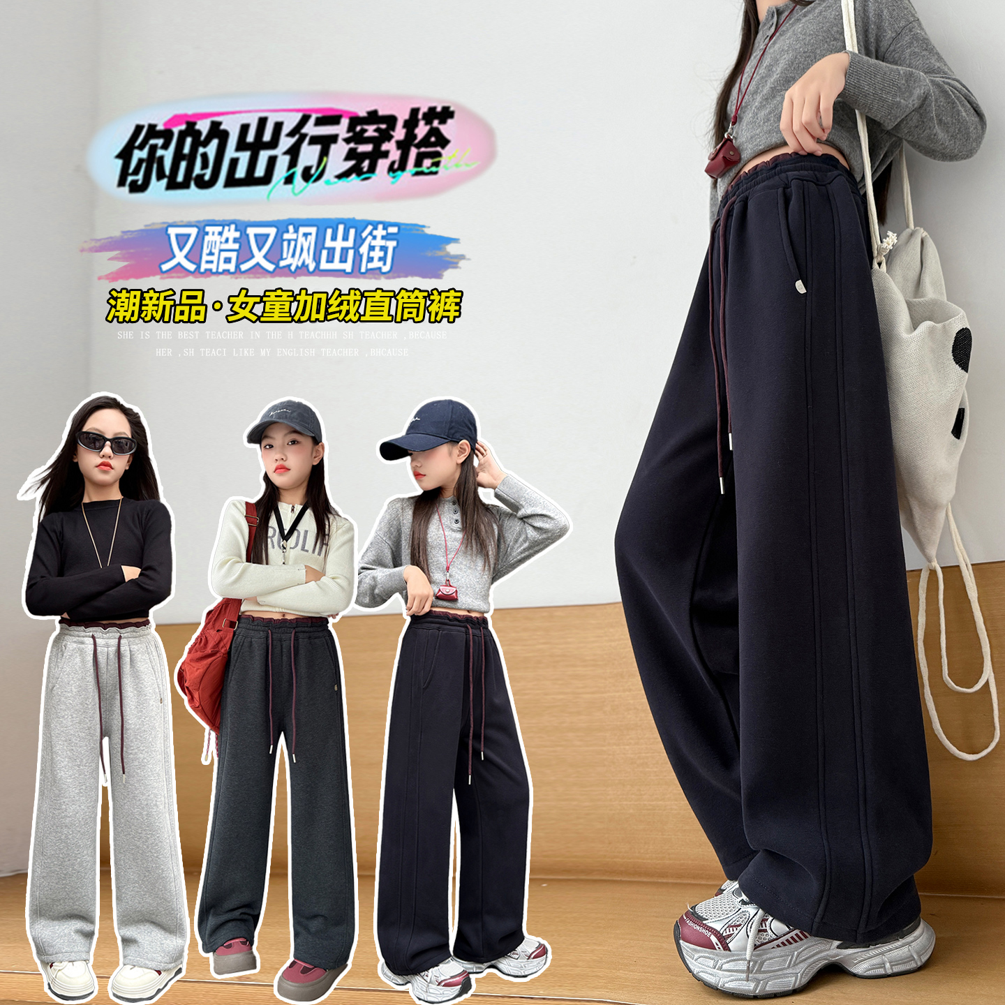 【专柜品质-加绒】女童秋冬休闲裤中大童窄版直筒裤加绒保暖卫裤