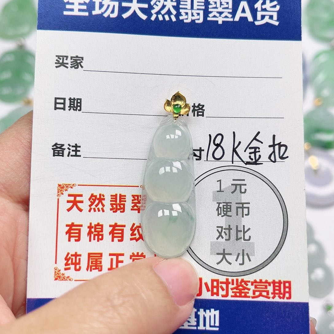 翡翠挂件18K金镶嵌四会天然翡翠A货