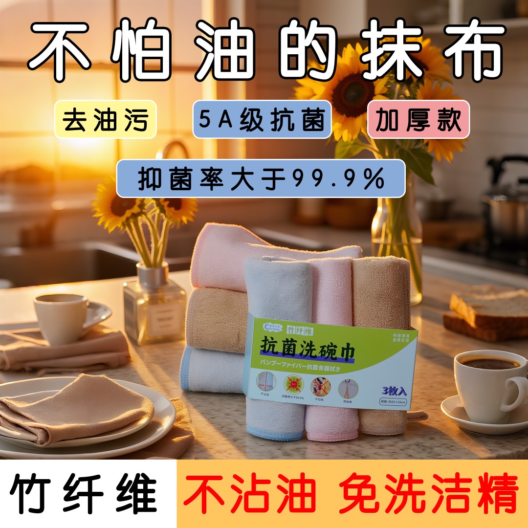 5A抗菌洗碗布竹纤维不沾油抹布吸水厨房家用搞卫生专用抹布加厚