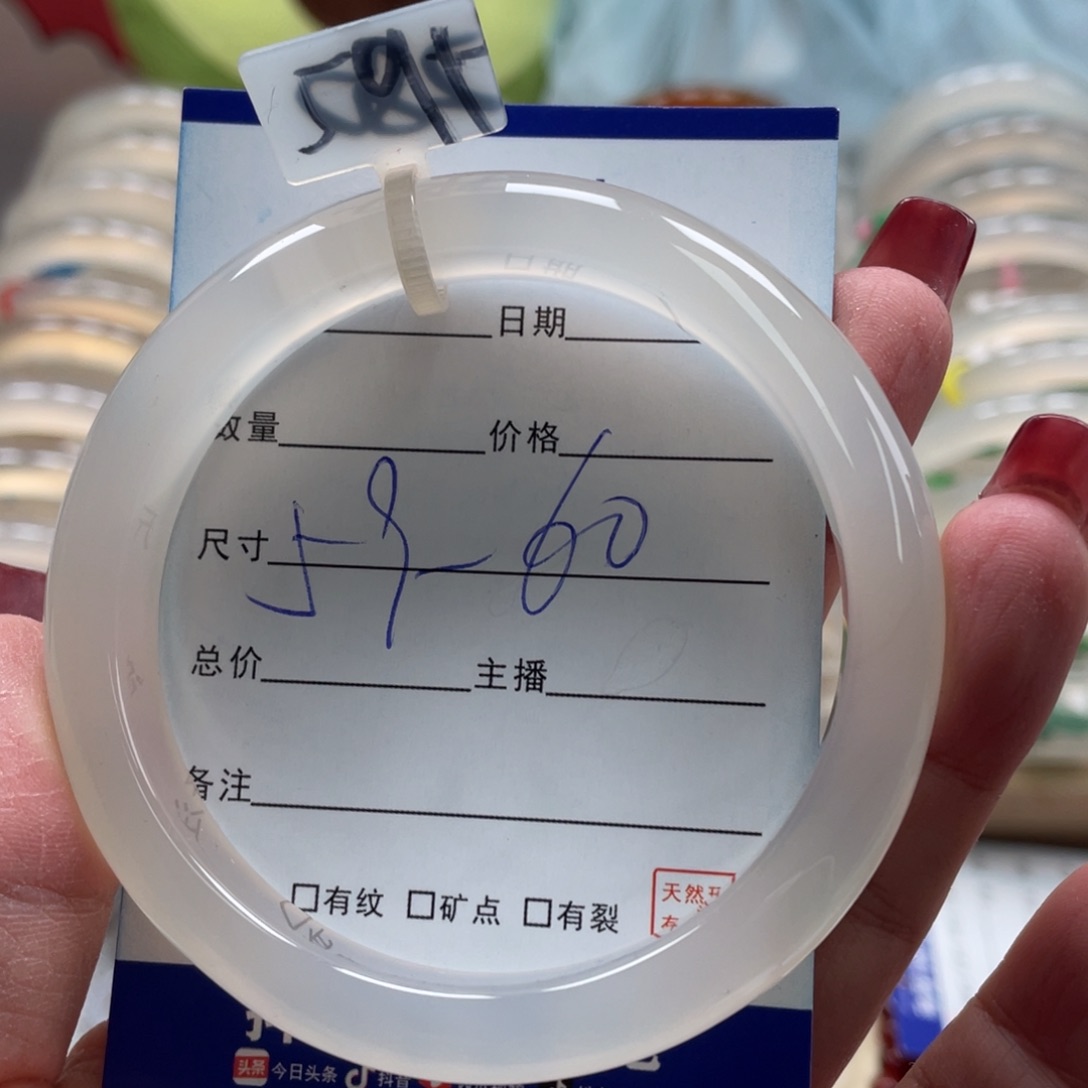 玛瑙/玉髓手镯未镶嵌