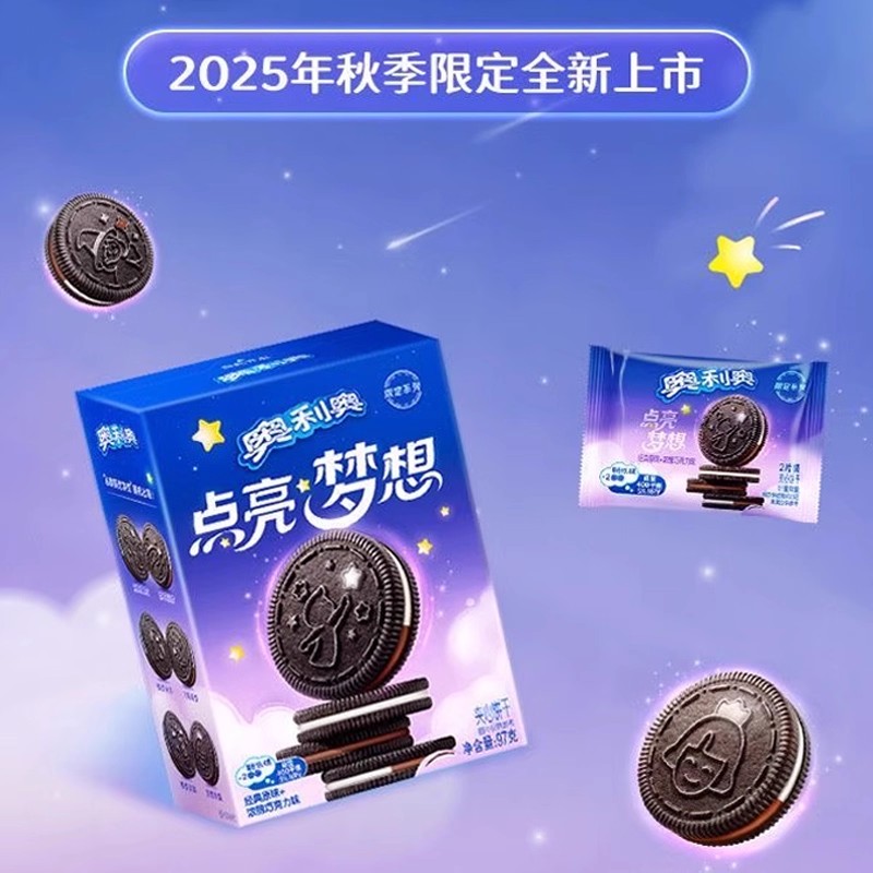 奥利奥夹心饼干点亮梦想原味盒装浓醇巧克力双拼追剧网红解馋零食
