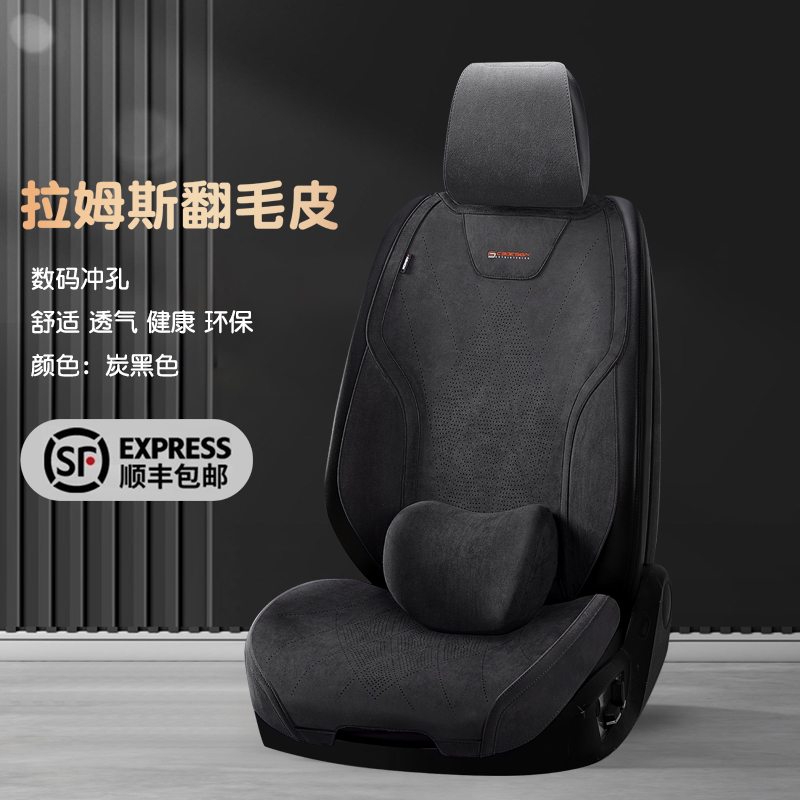 经典高端拉姆斯翻毛皮汽车坐垫打孔通气四季通用舒适透气豪华全包