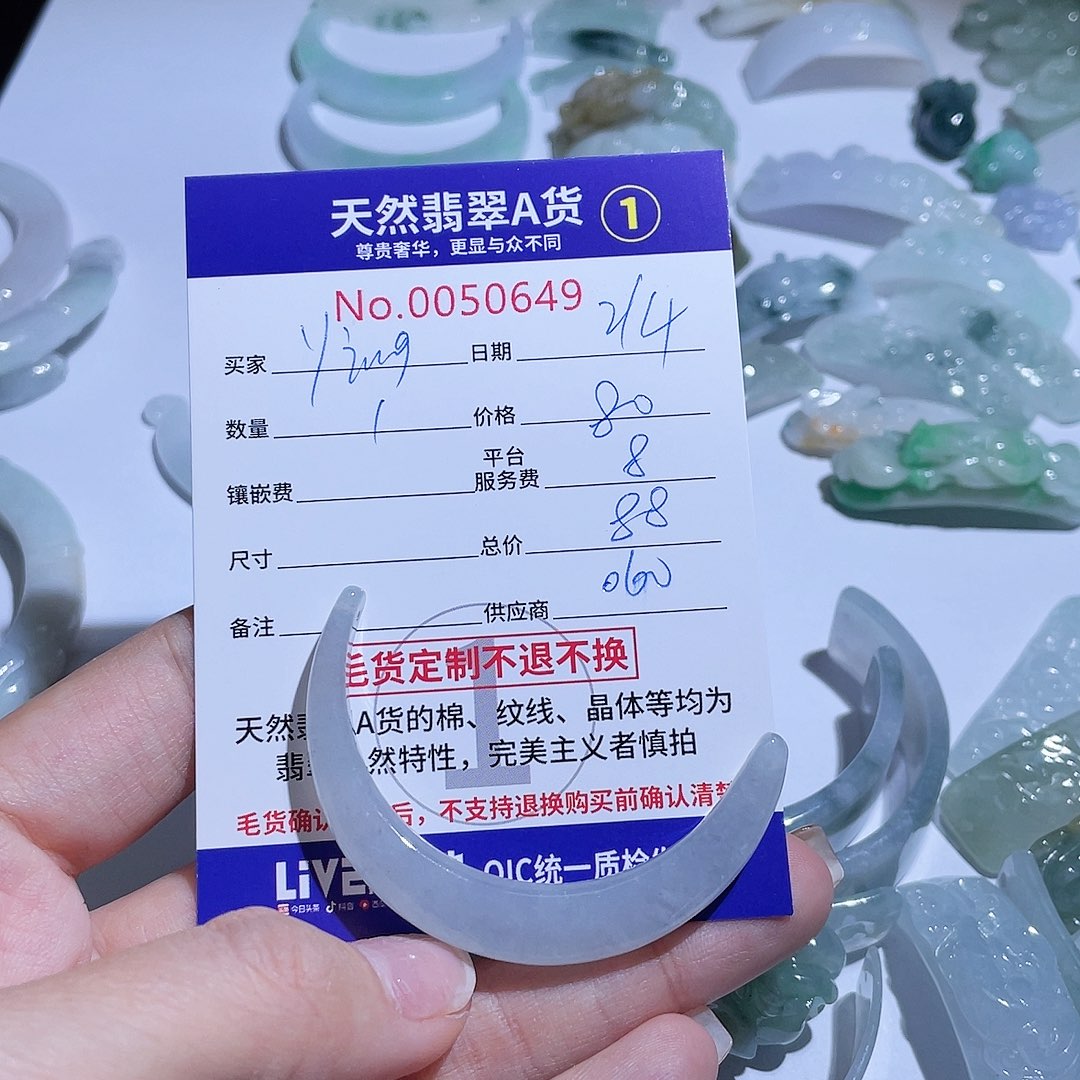 翡翠颈饰未镶嵌*️****