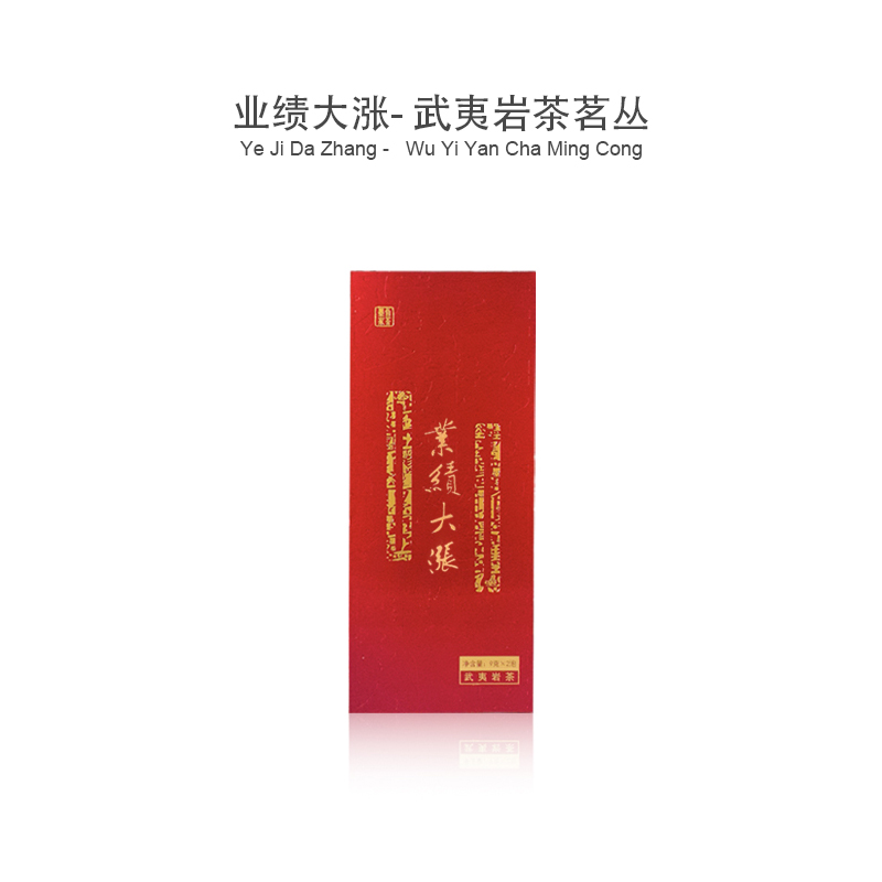 【业绩大涨】墨鱼家茶 武夷岩茶茗丛