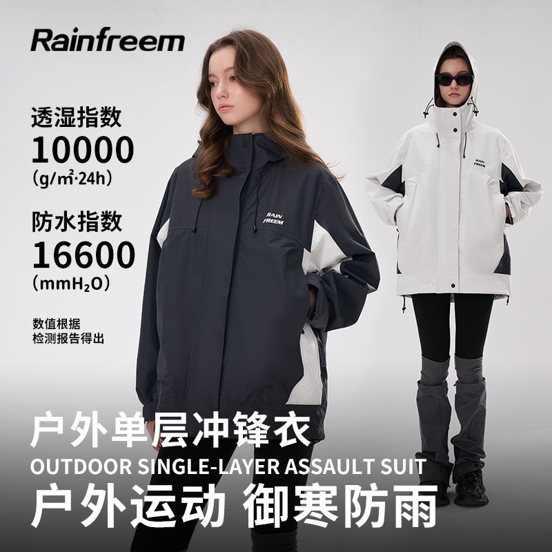琴飞曼户外冲锋衣外套防风防水秋冬季加绒款防暴雨户外冲锋衣雨衣