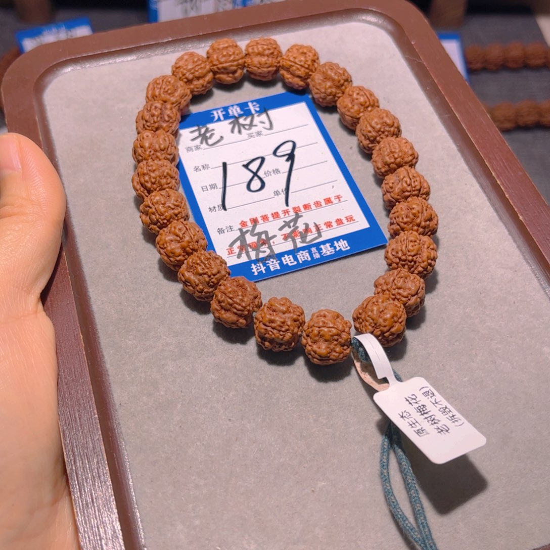 金刚菩提手串189老树梅花13.7