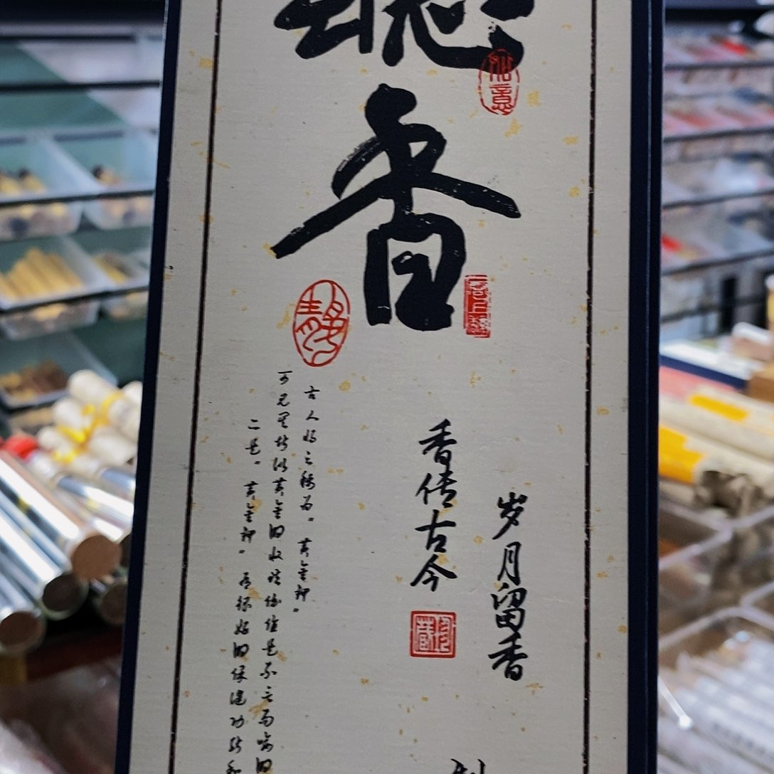 影*娜娜香舍专属闪购链接