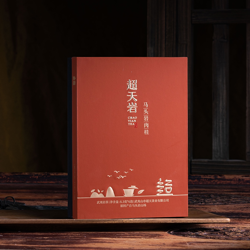 武夷岩茶超天岩马头岩肉桂