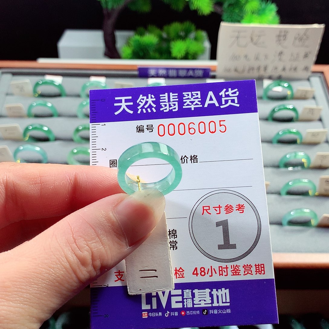 翡翠戒指未镶嵌11号