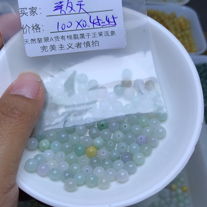 散珠翡翠敖*翡翠冰绿