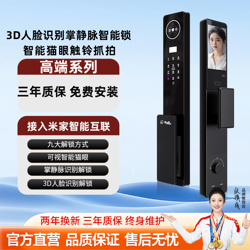 Seeyes/星月神3D人脸智能门锁智能锁密码锁防盗门锁大门锁电子锁